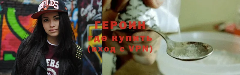 Героин VHQ  Ливны 